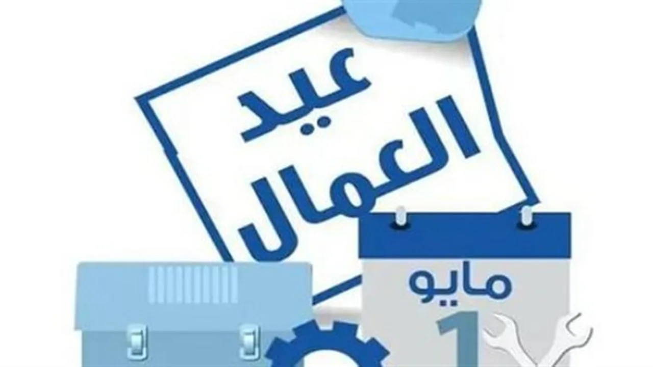 مواعيد ممتدة.. جدول الإجازات الرسمية وتفاصيل عطلة عيد الأضحى المبارك 2026